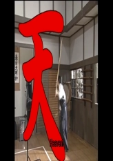 Kendo Kanji