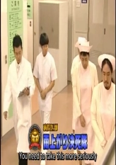 Hospital - Part 2
