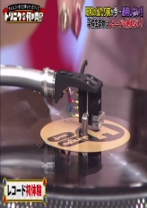 Can Today's Youth Play a Record