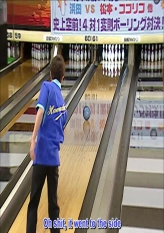 4 vs 1 Bowling