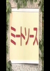 [raw]The Showdown - 49