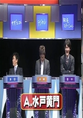 Kazuo Umezu 500 Question Quiz