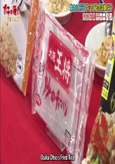 Frozen Fried Rice