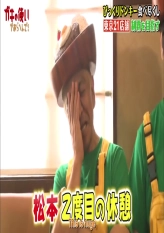 Food Marathon - Bikkuri Donkey Part 1