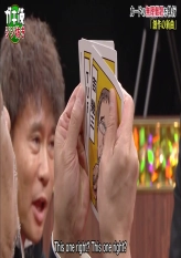 3rd Jiji-nuki